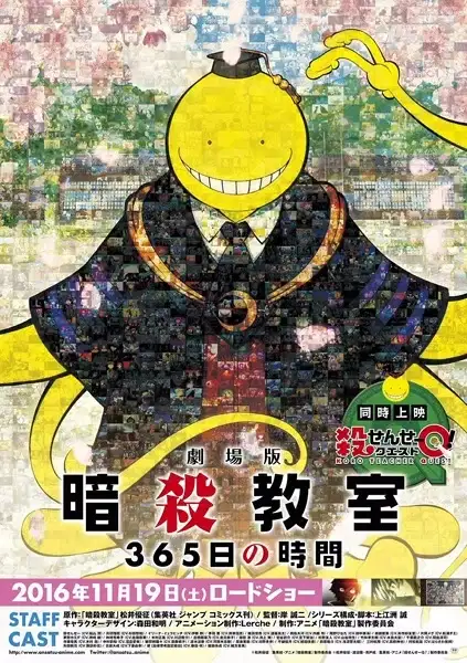 Assassination Classroom The Movie: 365 Days' Time poster