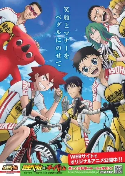 Chiba Pedal: Yowamushi Pedal to Manabu Jitensha Koutsuu Anzen poster