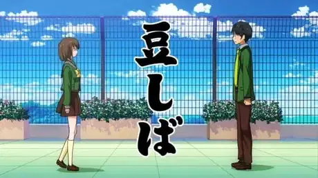 Mameshiba Gakuen poster