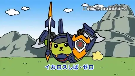 InaDan Movie x Mameshiba Collab CM poster