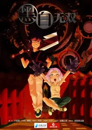 The Unparalleled Black & White poster