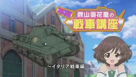 Girls & Panzer: Kore ga Hontou no Anzio-sen desu! - Fushou Akiyama Yukari no Sensha Kouza poster