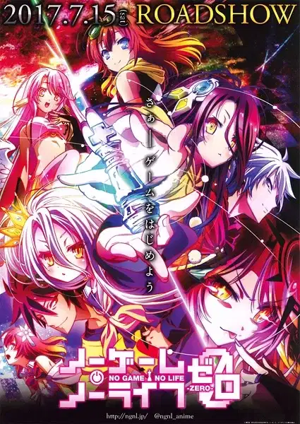 No Game, No Life: Zero poster