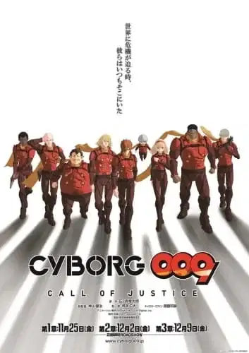Cyborg 009: Call of Justice 2 poster