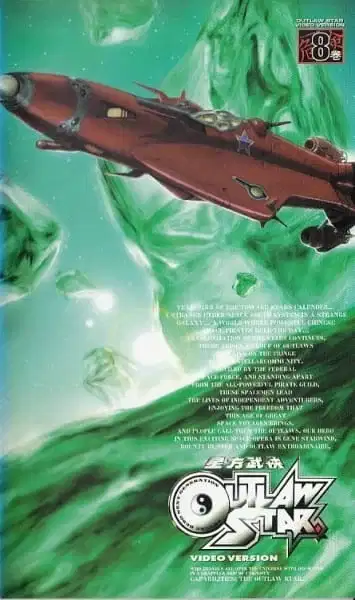 Outlaw Star poster