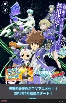 Katekyou Hitman Reborn! x ēlDLIVE Special poster