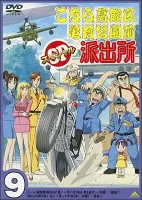Kochira Katsushikaku Kameari Kouenmae Hashutsujo: Seton Tankentai! Sumidagawa no Chikai - Omoide no Shiroi Kujira wo Sagase! poster