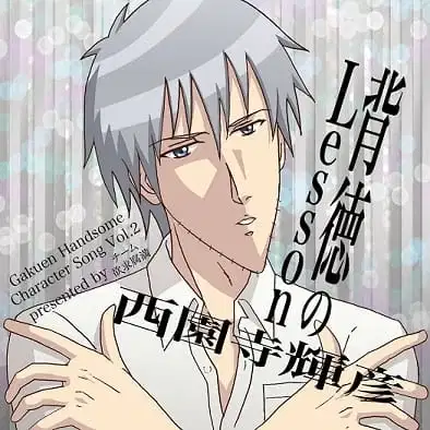 Gakuen Handsome: Haitoku no Lesson poster