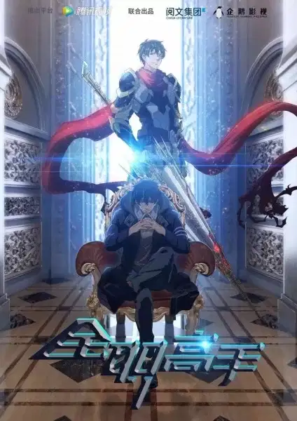 The King's Avatar poster