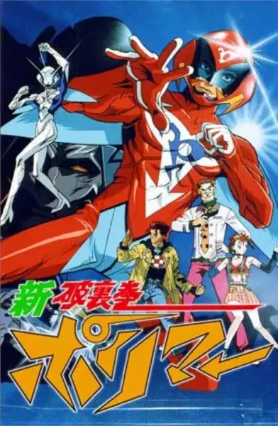 Hurricane Polymar: Holy Blood poster