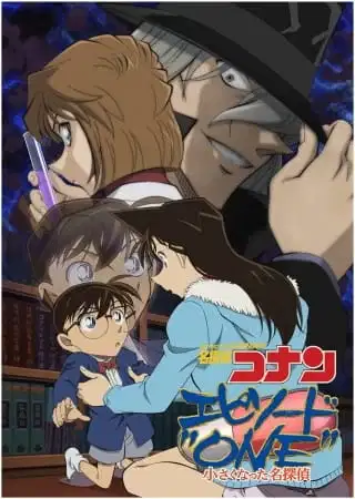 Detective Conan: Episode One - The Great Detective Turned Small poster