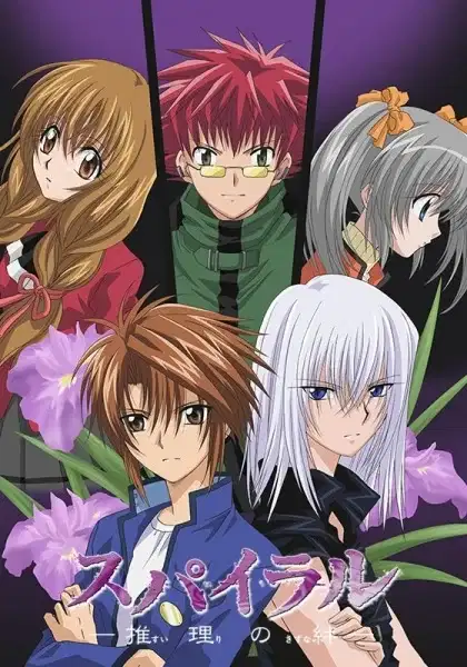 Spiral: Bond of Reasoning poster