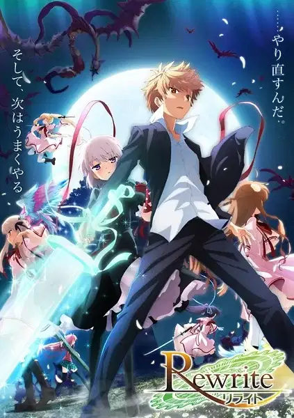 Rewrite: Moon and Terra poster