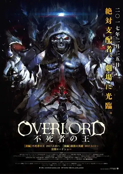 Overlord: The Undead King poster