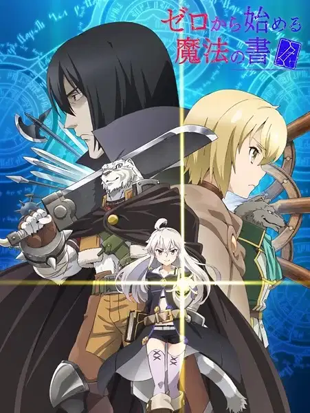 Grimoire of Zero poster