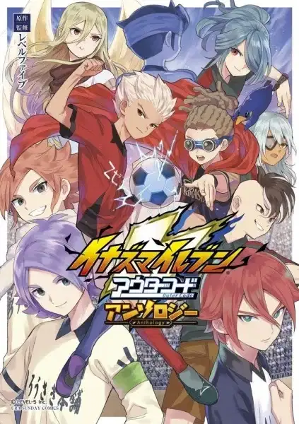 Inazuma Eleven: Outer Code poster