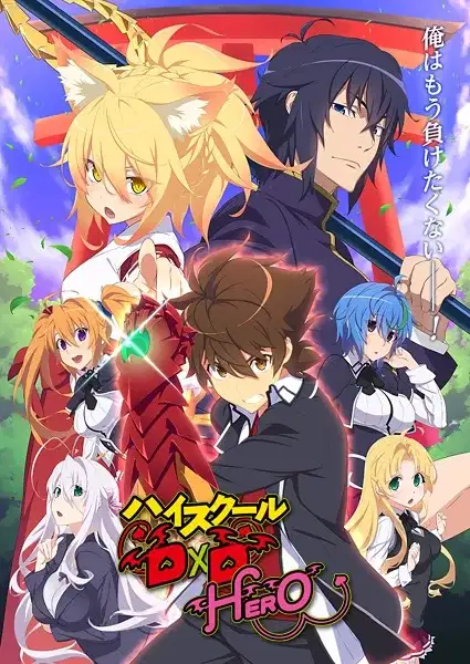High School DxD Hero poster