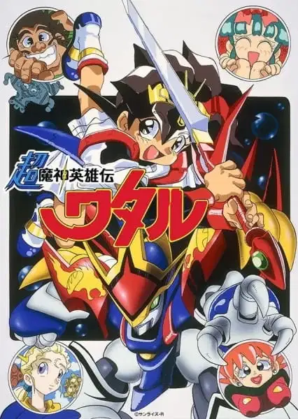 Super Demon Hero Wataru poster