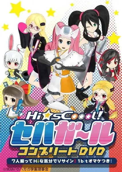 Hi☆sCoool! SeHa Girls Special poster