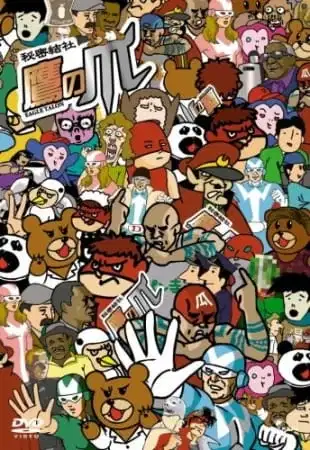 Himitsukessha Taka no Tsume: Christmas Daisakusen poster