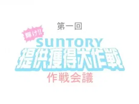 Himitsukessha Taka no Tsume: Teikyou Kakutoku Daisakusen - Sakusen Kaigi poster