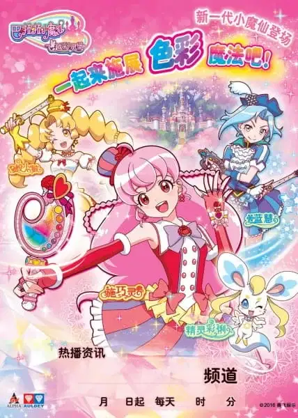 Balala the Faries: Over the Rainbow poster