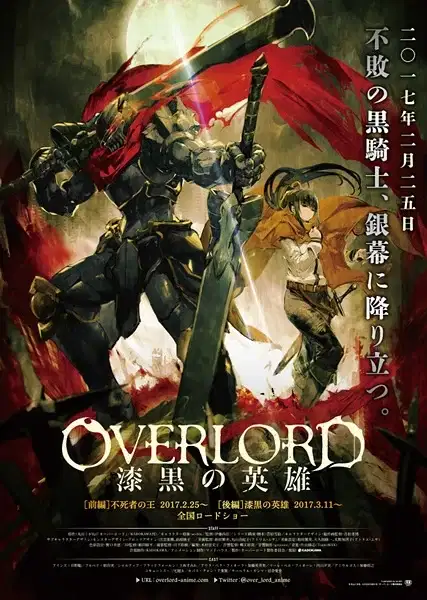 Overlord: The Dark Hero poster