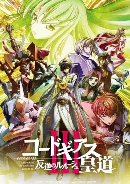 Code Geass: Lelouch of the Rebellion III - Glorification poster