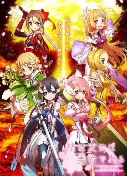Yuki Yuna is a Hero: The Hero Chapter poster