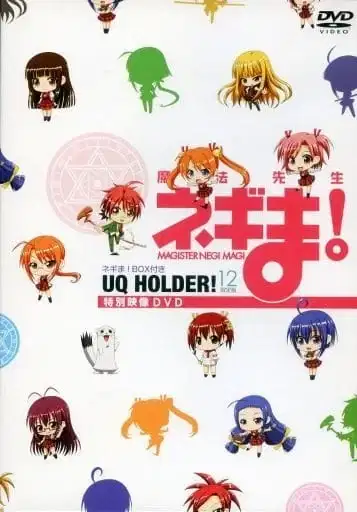 Mahou Sensei Negima! Tokubetsu Eizou poster