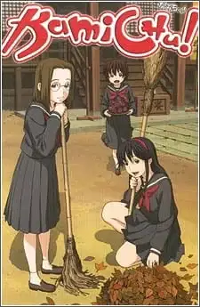 The Goddess is a Middle School Student poster