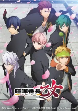 Kenka Bancho Otome -Girl Beats Boys- poster