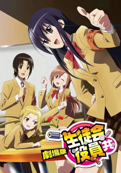 Seitokai Yakuindomo Movie poster