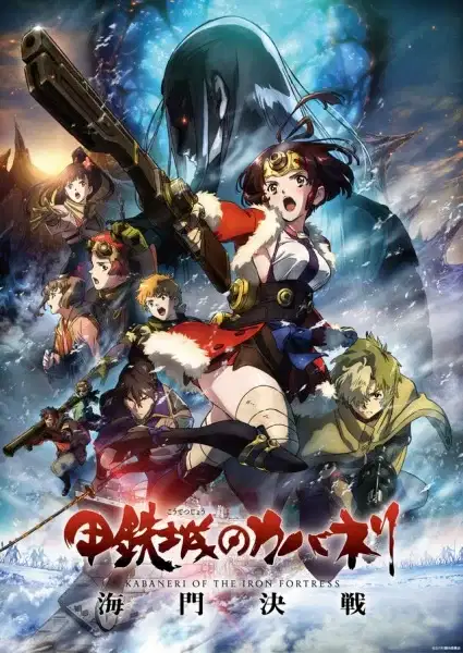 Kabaneri of the Iron Fortress: The Battle of Unato poster