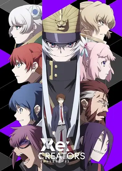 Re:CREATORS poster