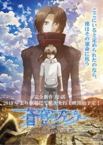 Fafner The Beyond poster