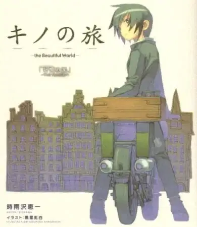 Kino's Journey: Tower Country poster