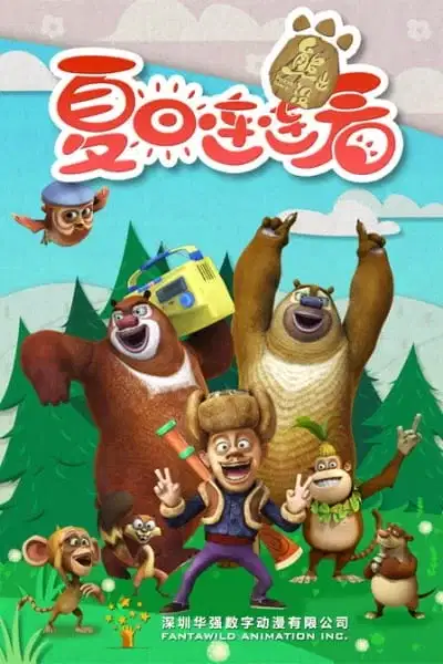 Boonies Bears: Sunsational Summer poster