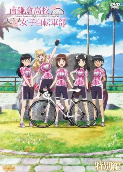 Minami Kamakura High School Girls Cycling Club: We're In Taiwan!! poster