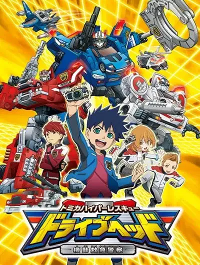 Tomica Hyper Rescue Drive Head: Kidou Kyuukyuu Keisatsu poster