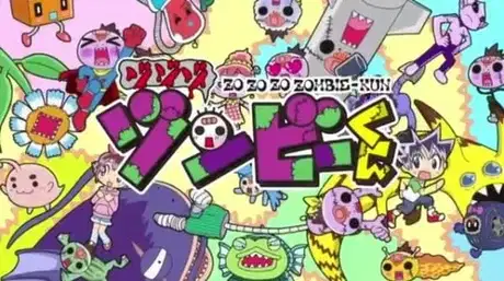 Zo Zo Zo Zombie-kun poster