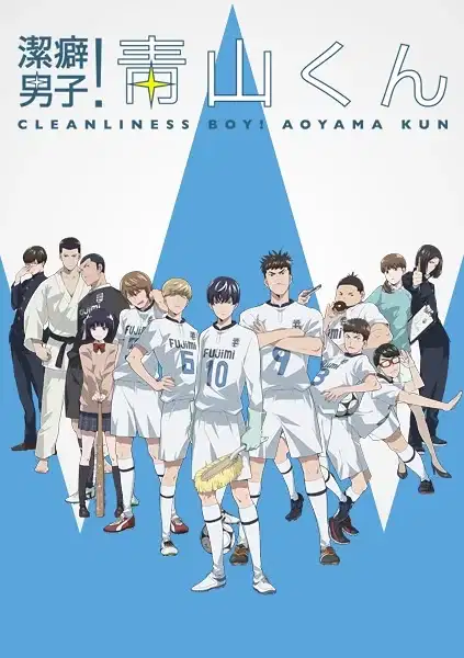 Clean Freak! Aoyama-kun poster