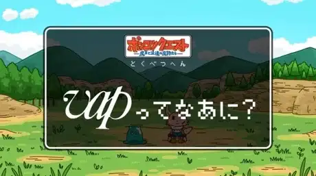 Ponkotsu Quest Specials poster