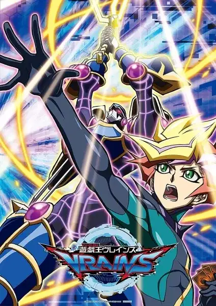 Yu-Gi-Oh! VRAINS poster