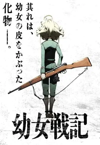 Saga of Tanya the Evil: War Report poster