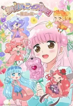 Rilu Rilu Fairilu: Mahou no Kagami poster