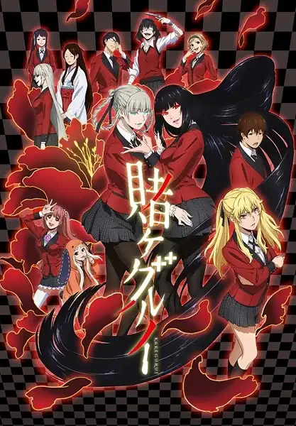Kakegurui poster