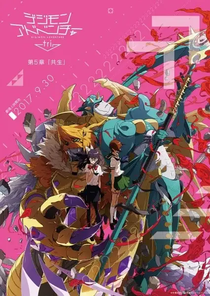 Digimon Adventure tri. Coexistence poster