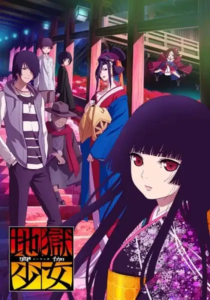 Hell Girl: Fourth Twilight poster