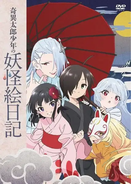 Kiitarou Shounen no Youkai Enikki: Jonan no Saijitsu poster